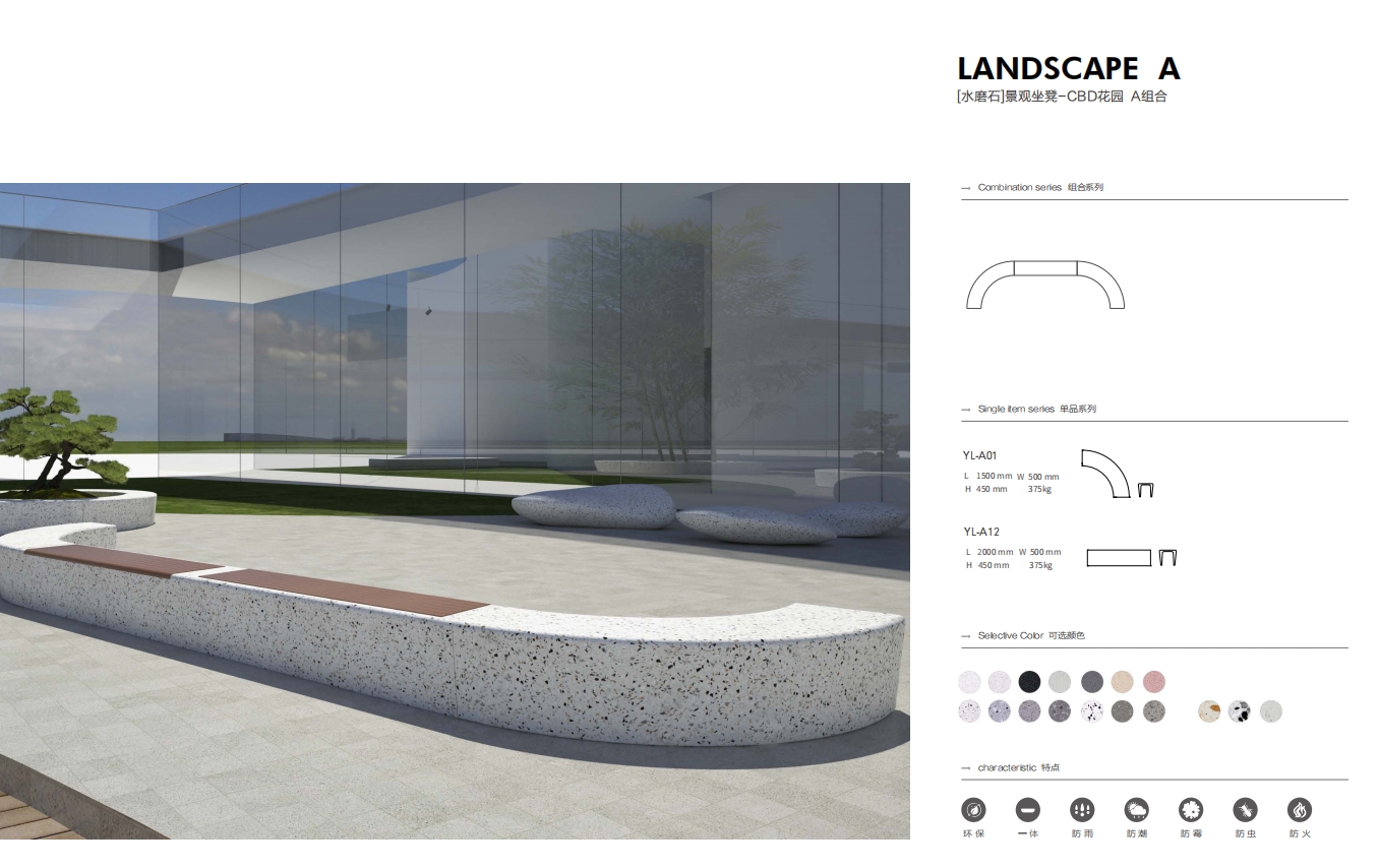 【terrazzo】Landscape 