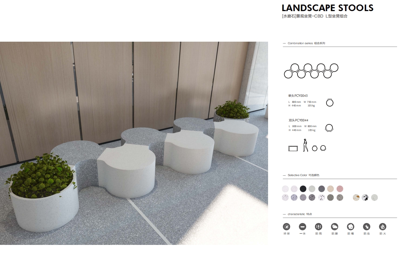 【terrazzo】Landscape 