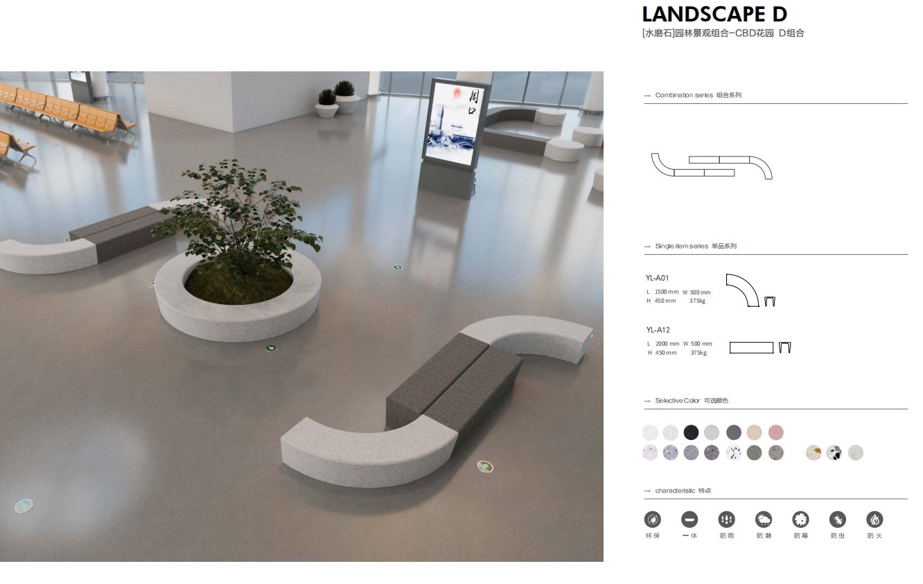 【terrazzo】Landscape 