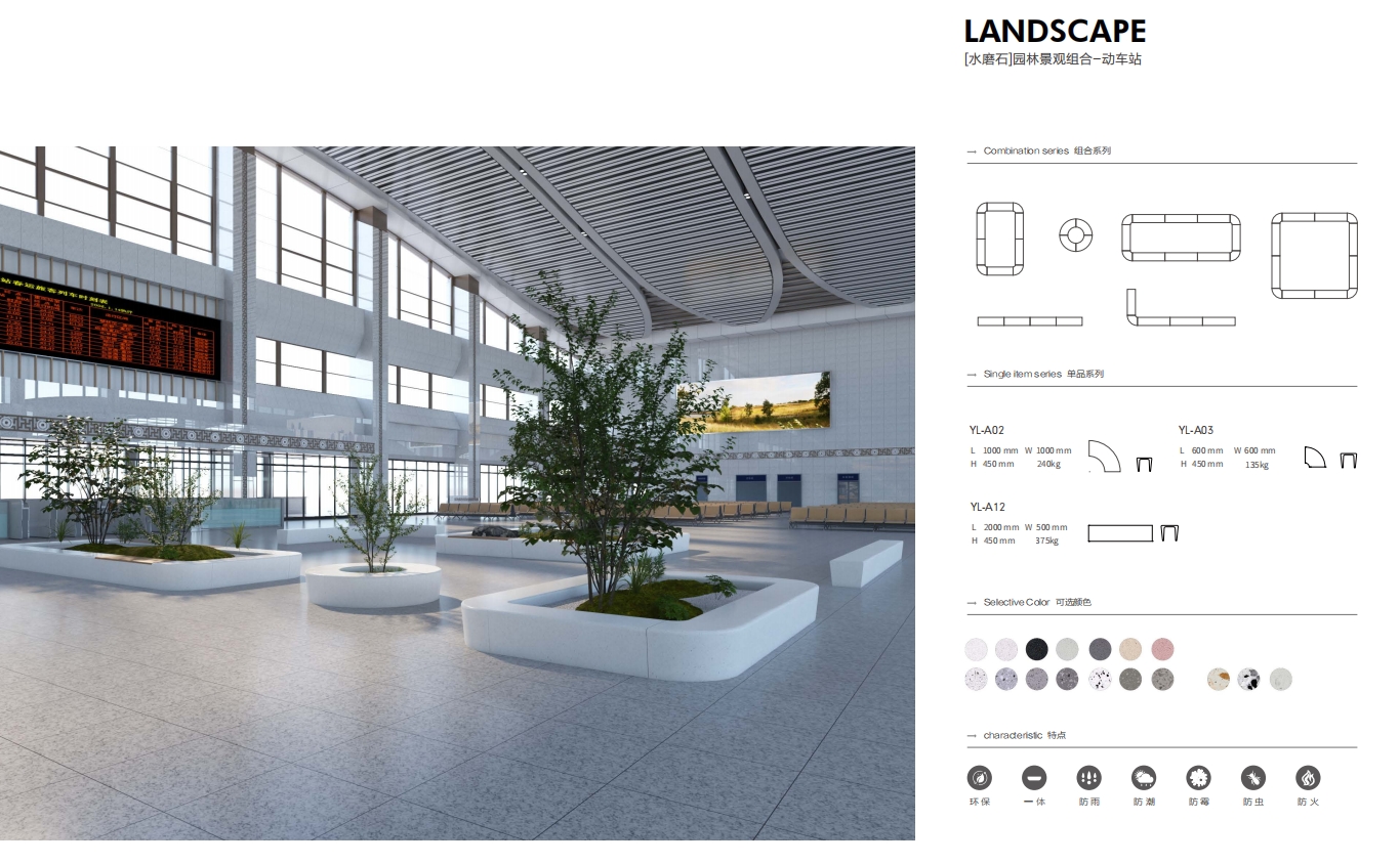 【terrazzo】Landscape 